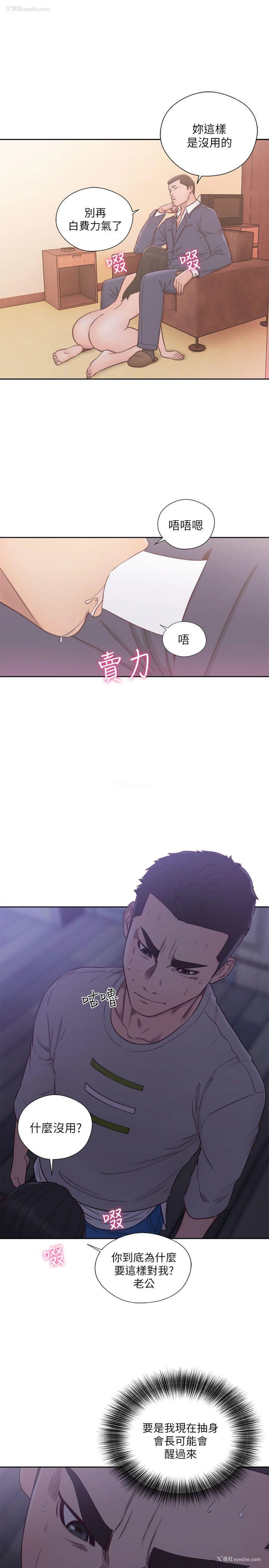 9P - 解禁:初始的快感