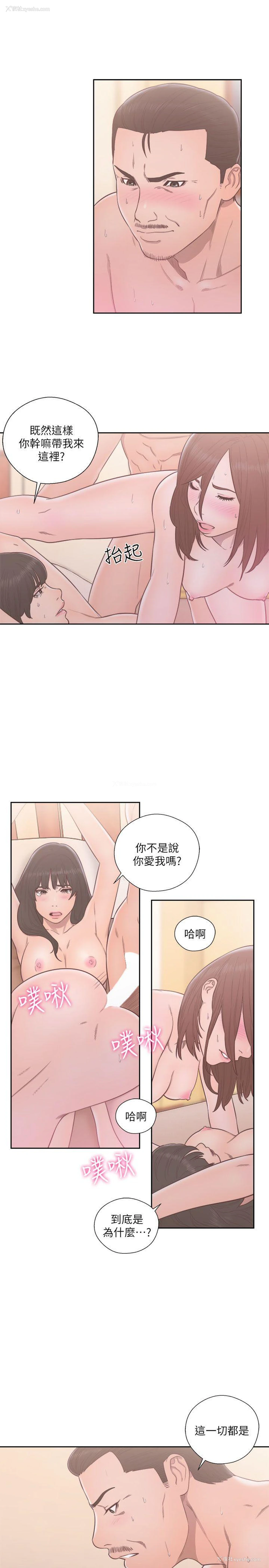 11P - 解禁:初始的快感