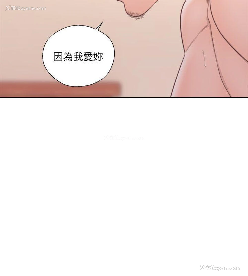 12P - 解禁:初始的快感
