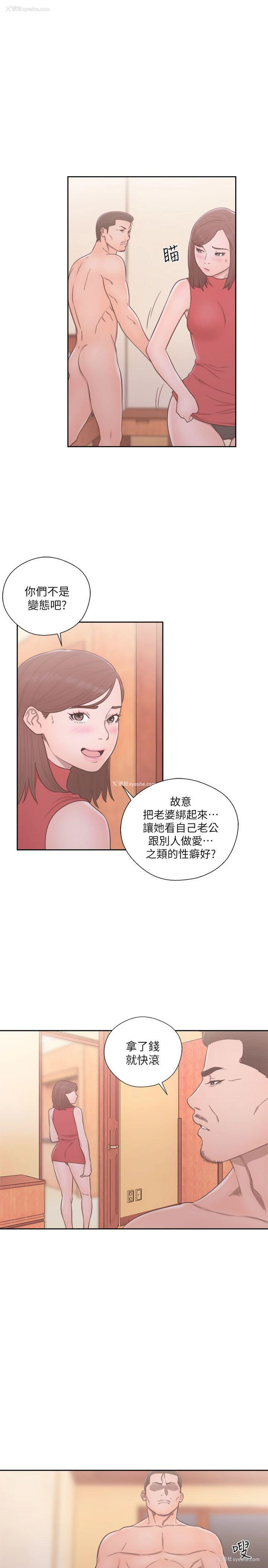 15P - 解禁:初始的快感