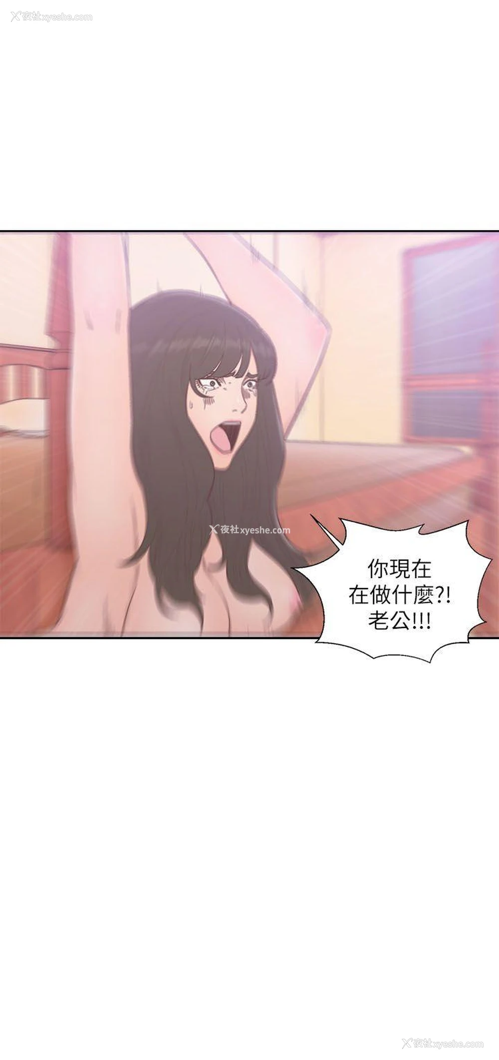 1P - 解禁:初始的快感