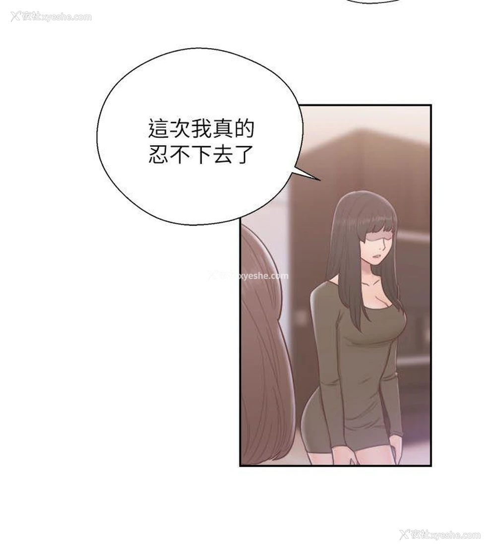 20P - 解禁:初始的快感