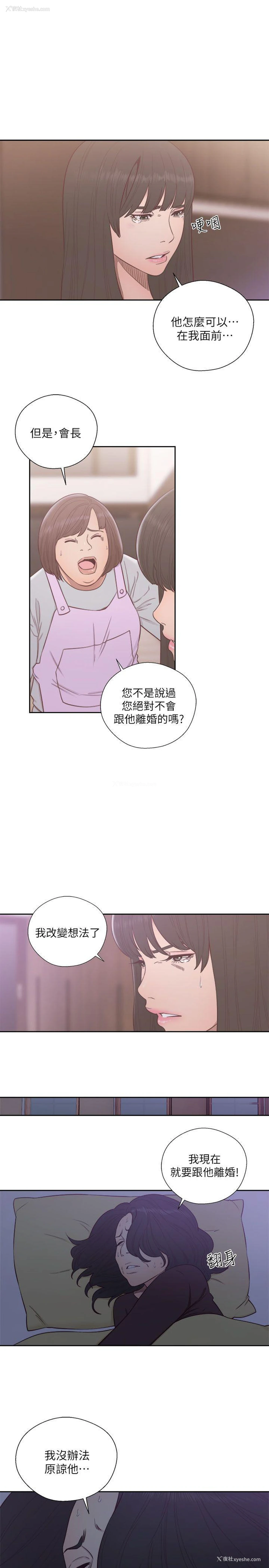 21P - 解禁:初始的快感