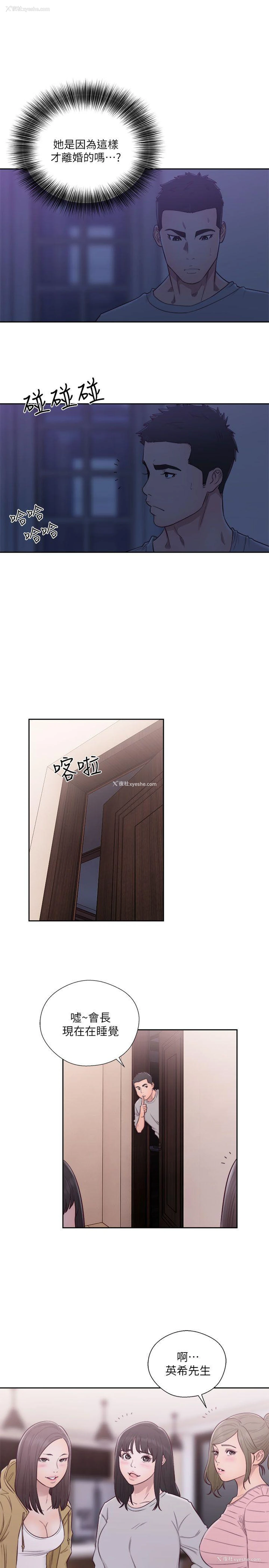 23P - 解禁:初始的快感