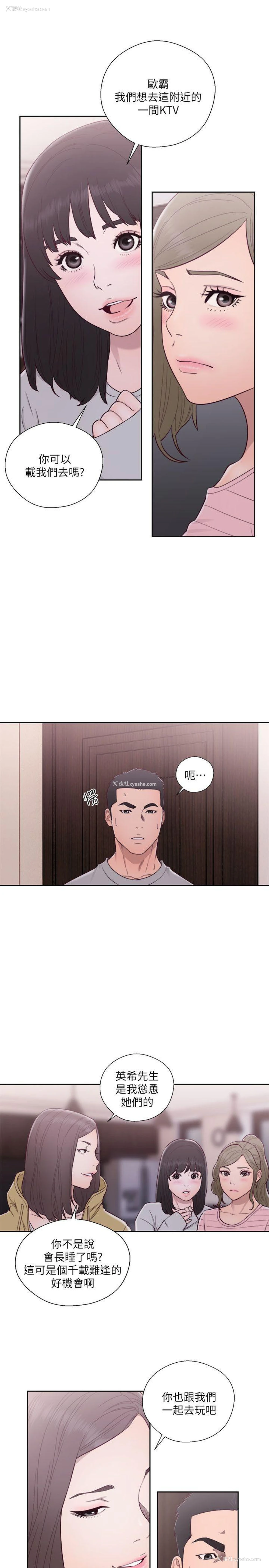 25P - 解禁:初始的快感