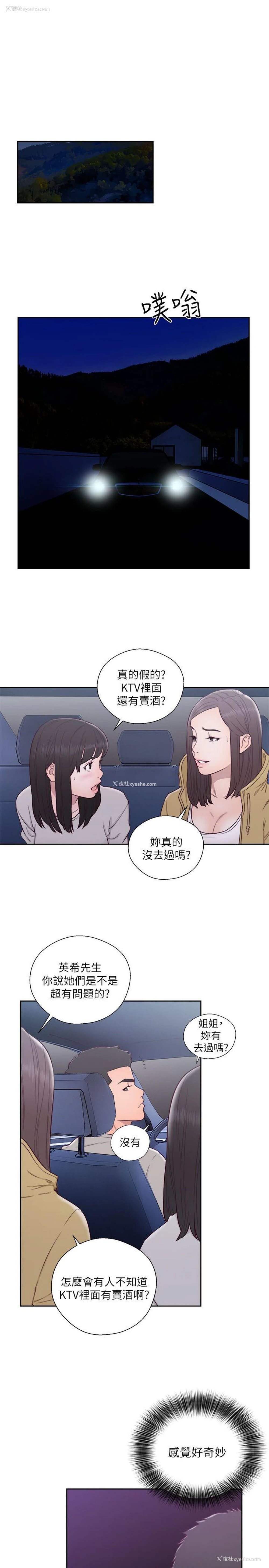 27P - 解禁:初始的快感