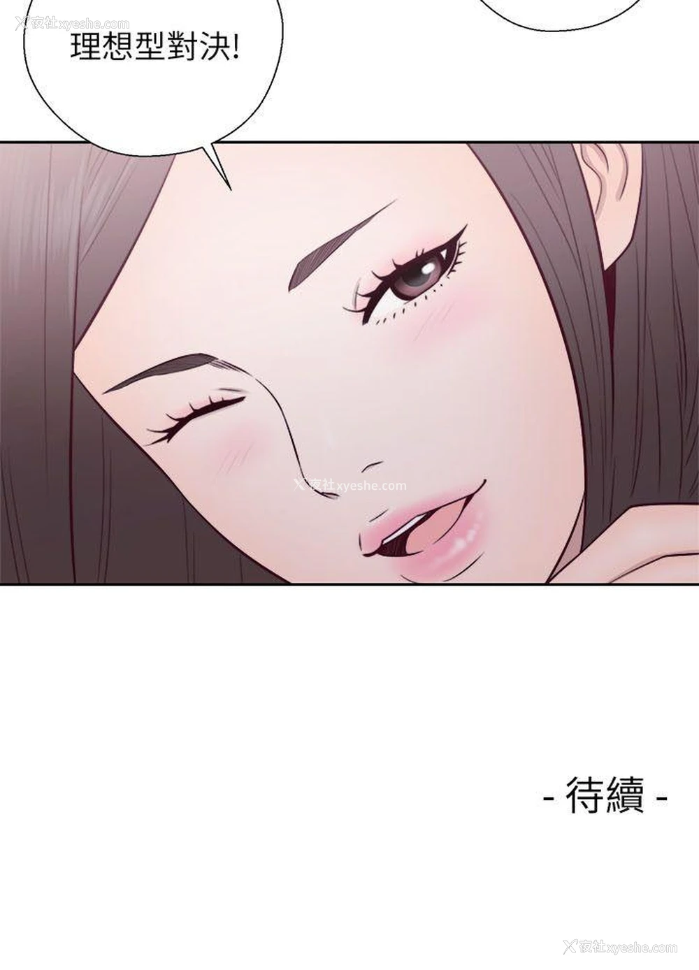 30P - 解禁:初始的快感