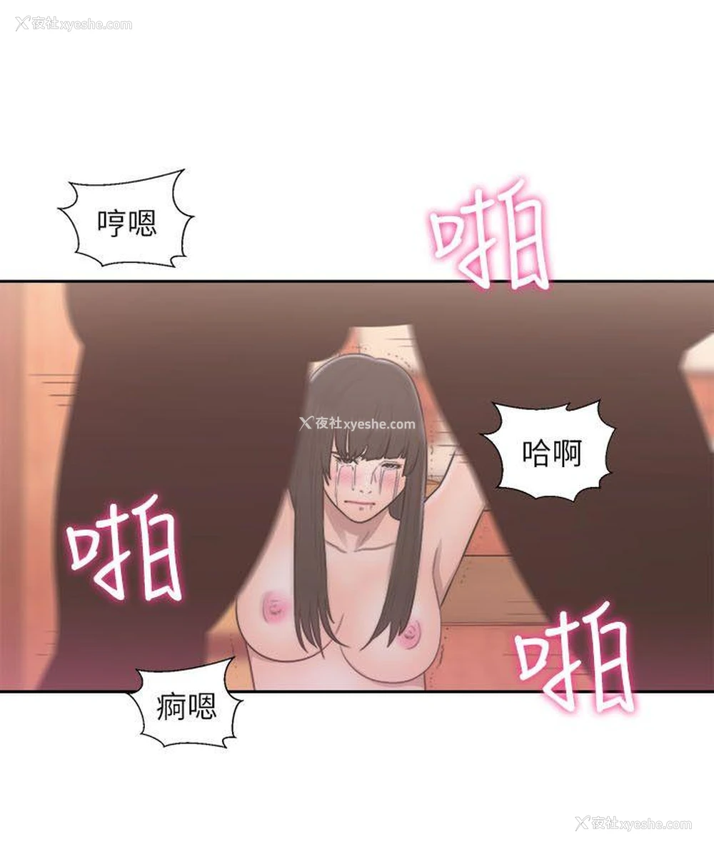 3P - 解禁:初始的快感