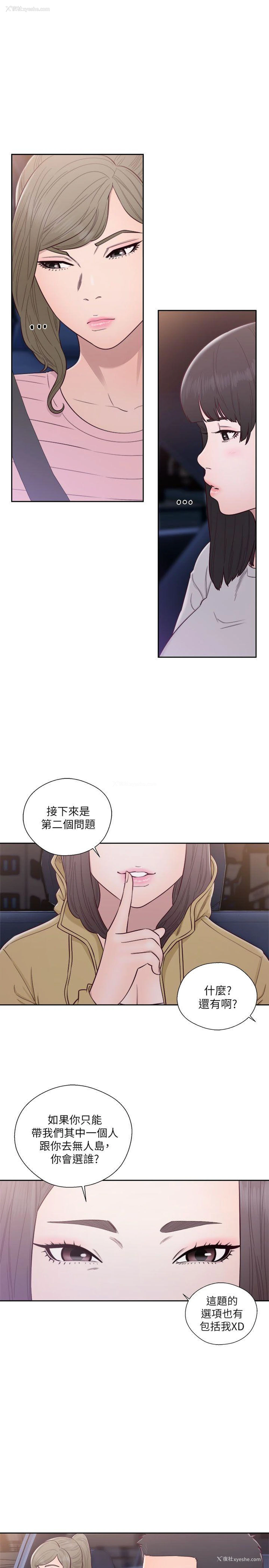 13P - 解禁:初始的快感