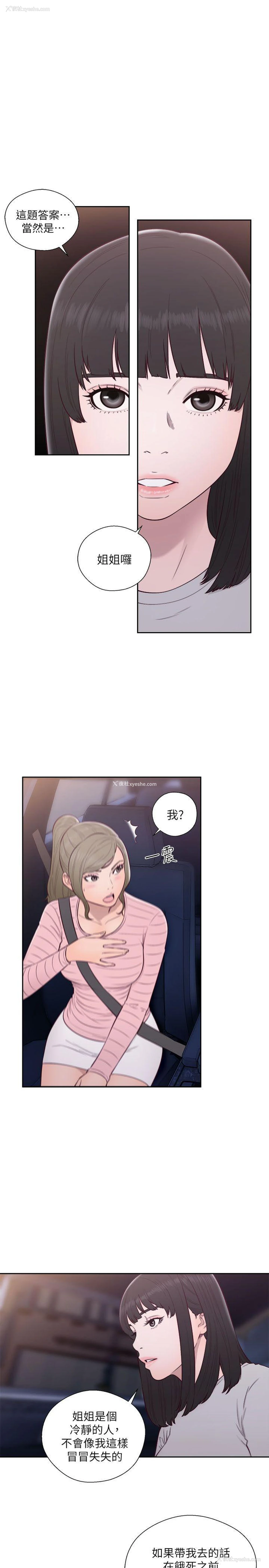 15P - 解禁:初始的快感