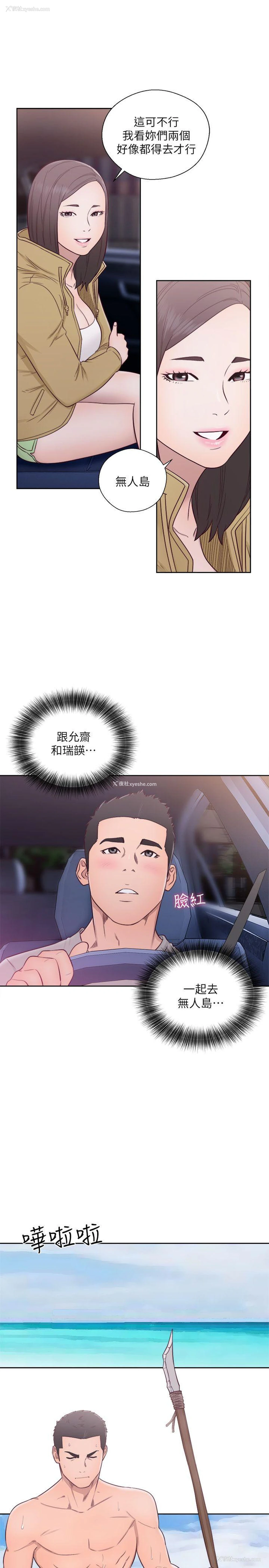 19P - 解禁:初始的快感