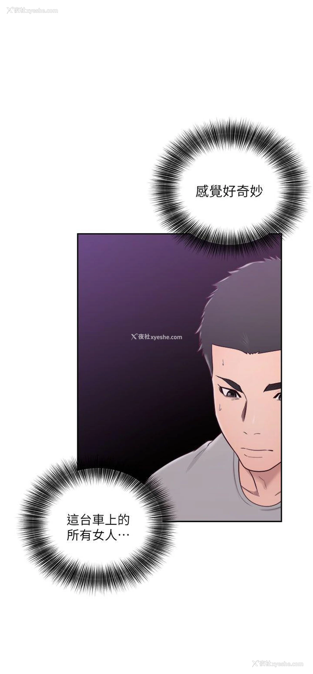 1P - 解禁:初始的快感