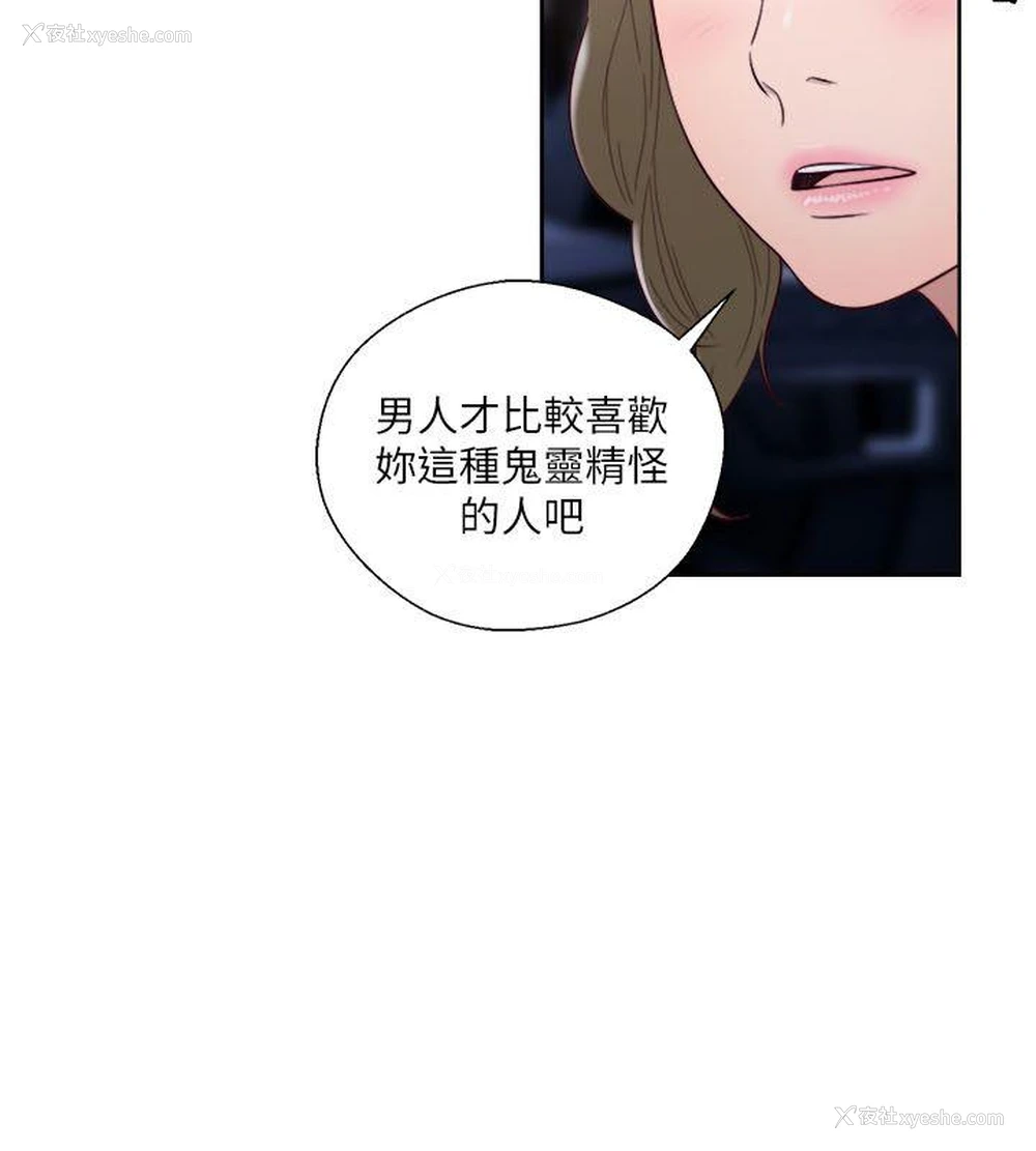 28P - 解禁:初始的快感