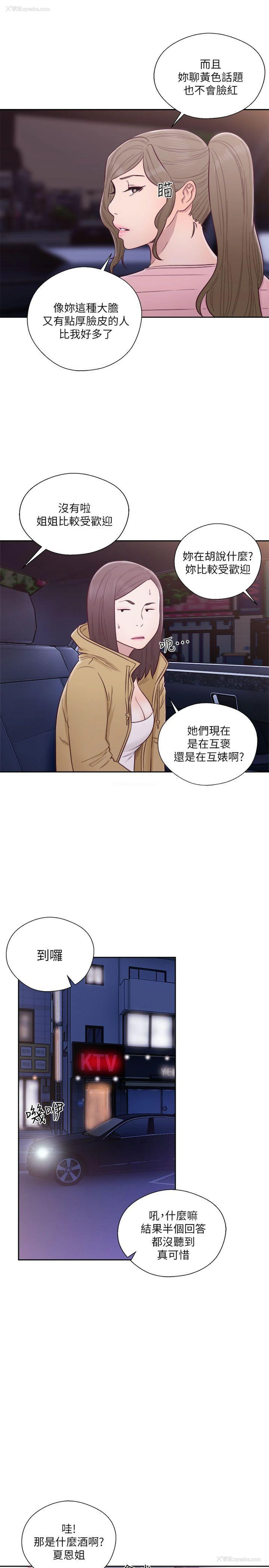 29P - 解禁:初始的快感