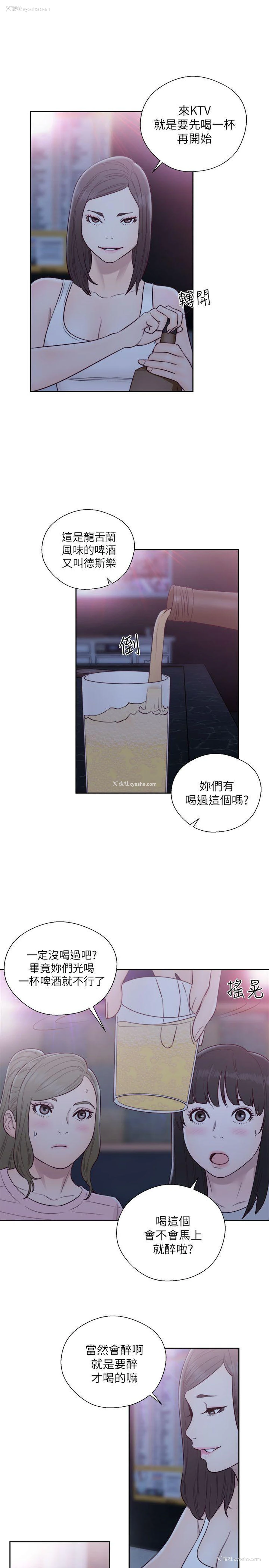 31P - 解禁:初始的快感
