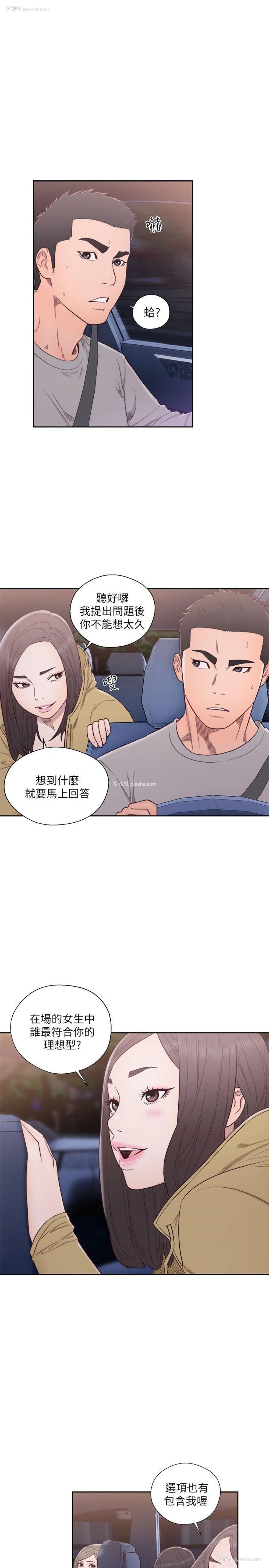 4P - 解禁:初始的快感
