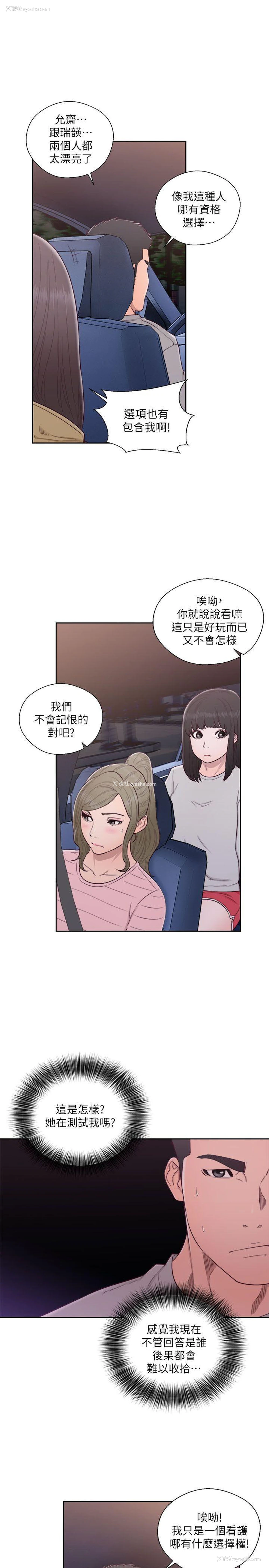 9P - 解禁:初始的快感