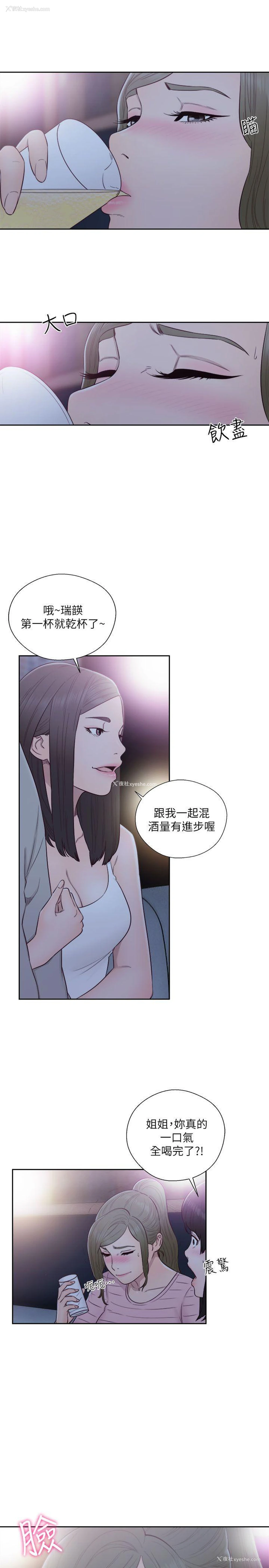 11P - 解禁:初始的快感
