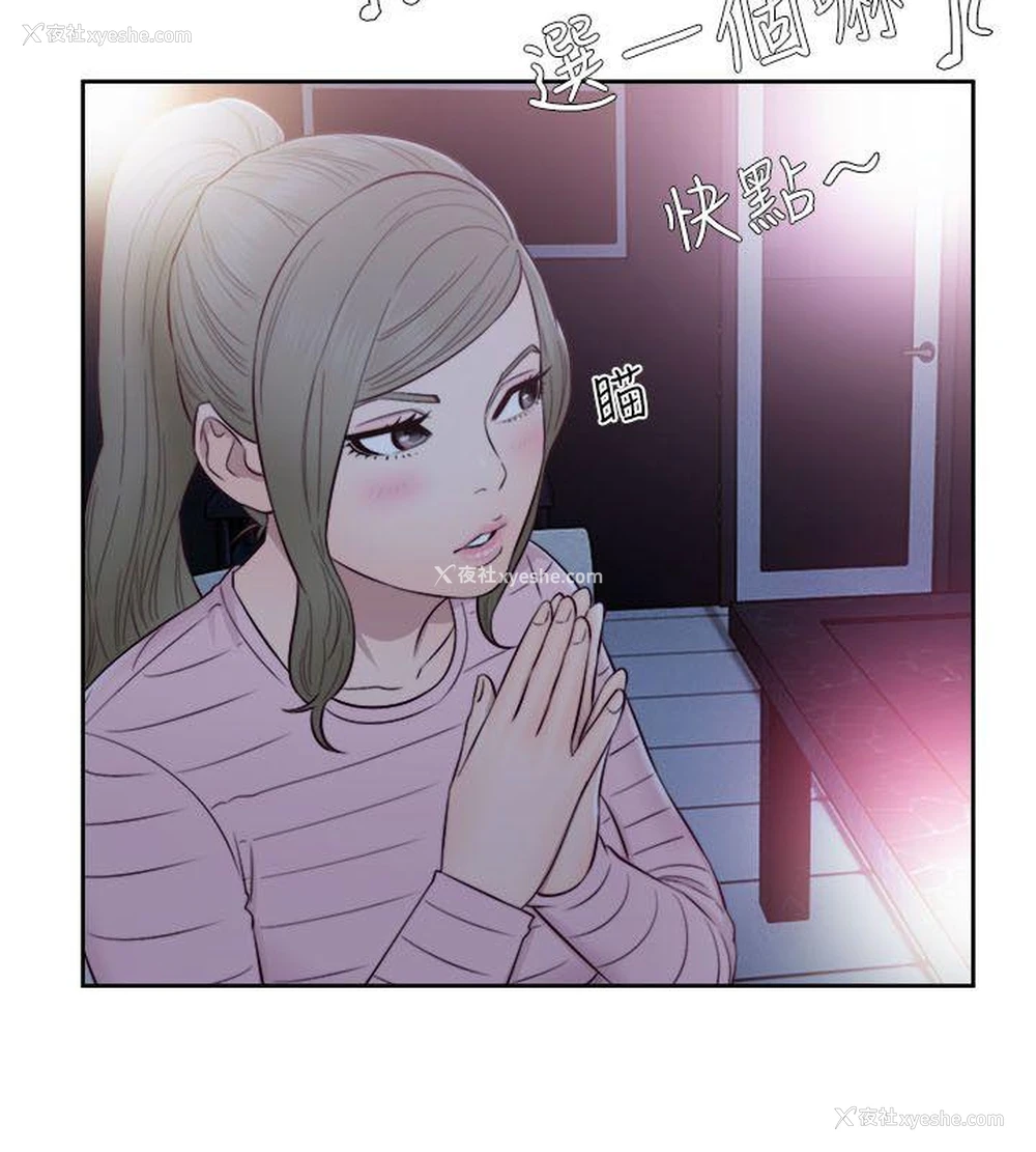 19P - 解禁:初始的快感
