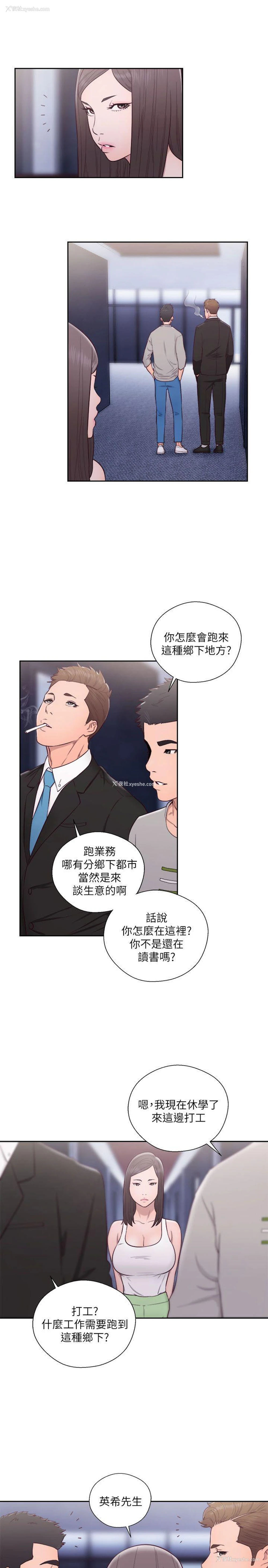 22P - 解禁:初始的快感