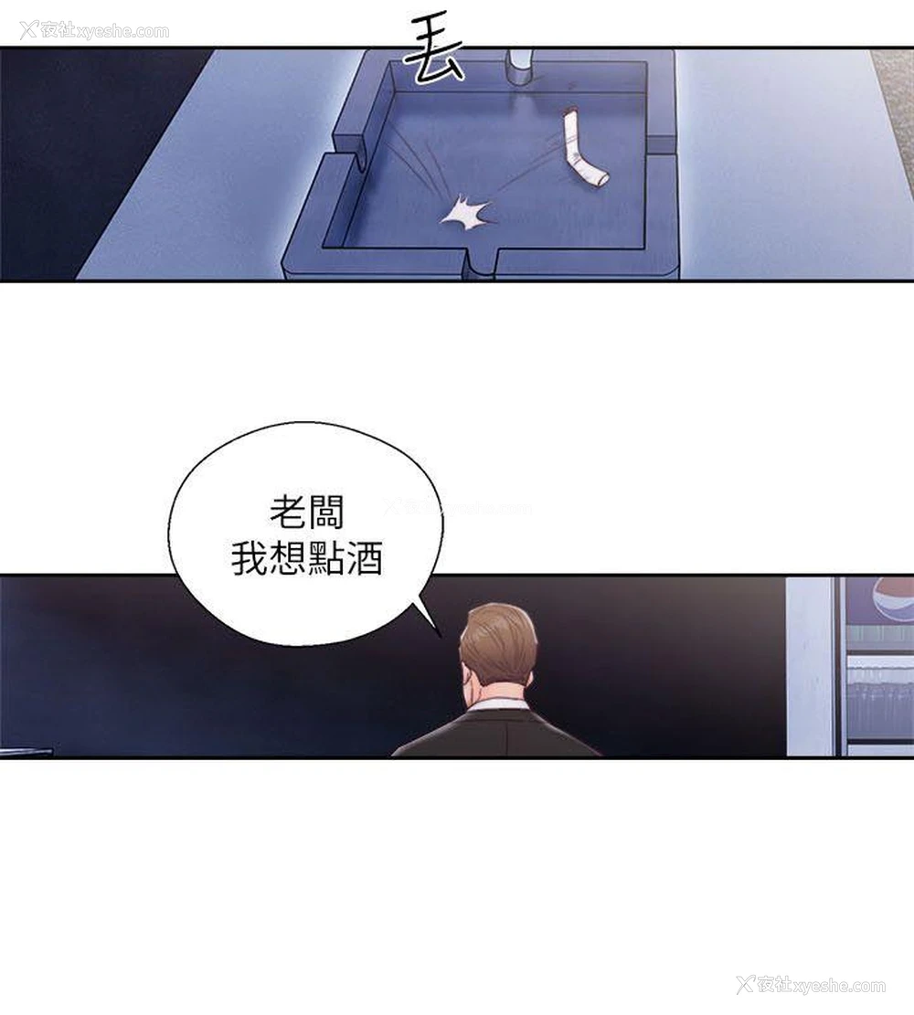 29P - 解禁:初始的快感