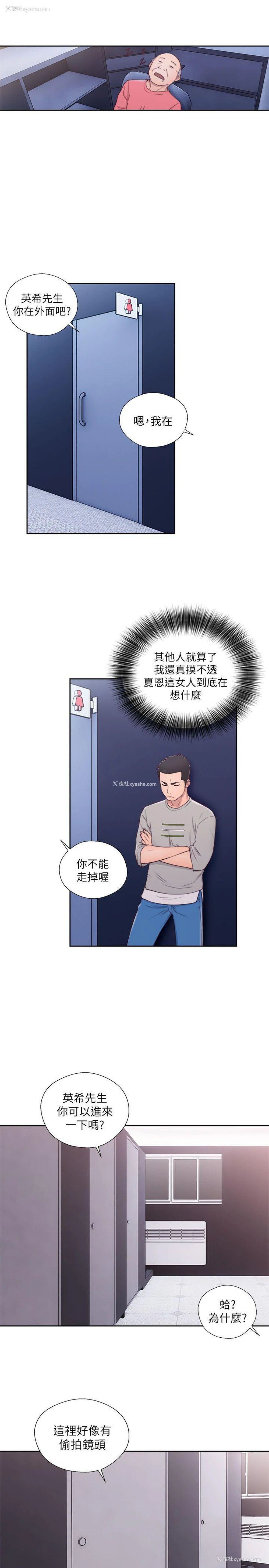 30P - 解禁:初始的快感