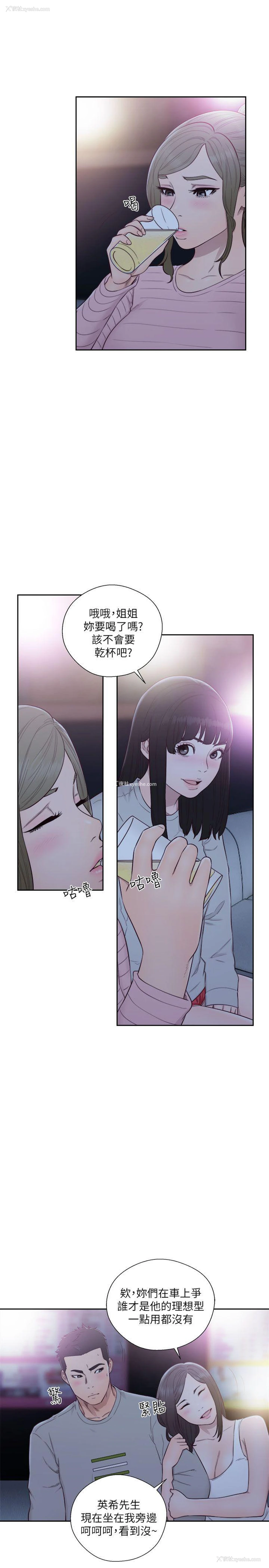 9P - 解禁:初始的快感