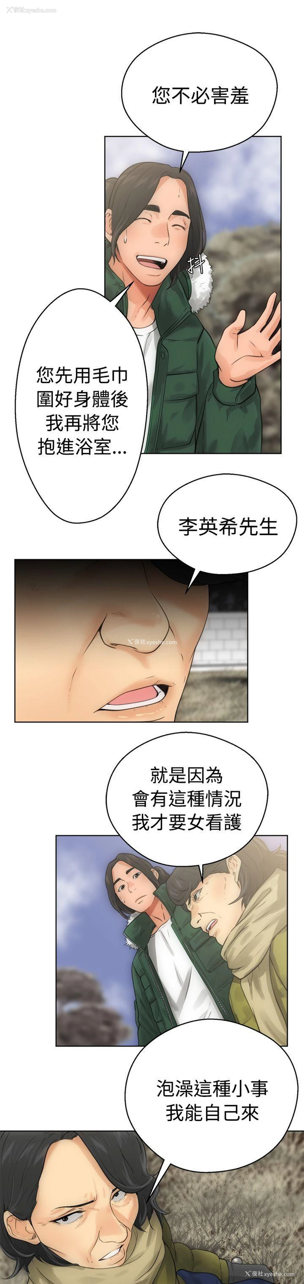15P - 解禁:初始的快感