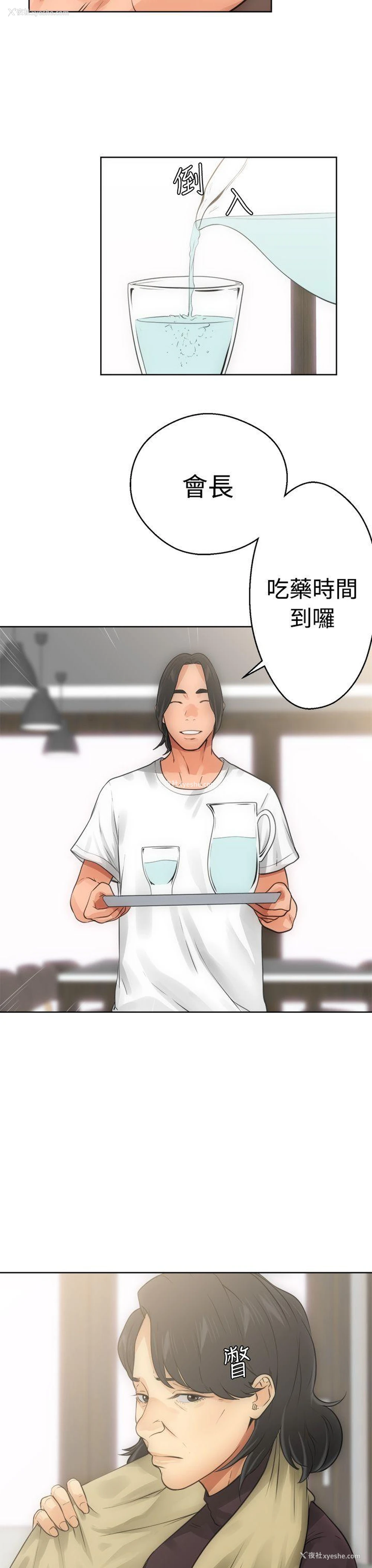 23P - 解禁:初始的快感