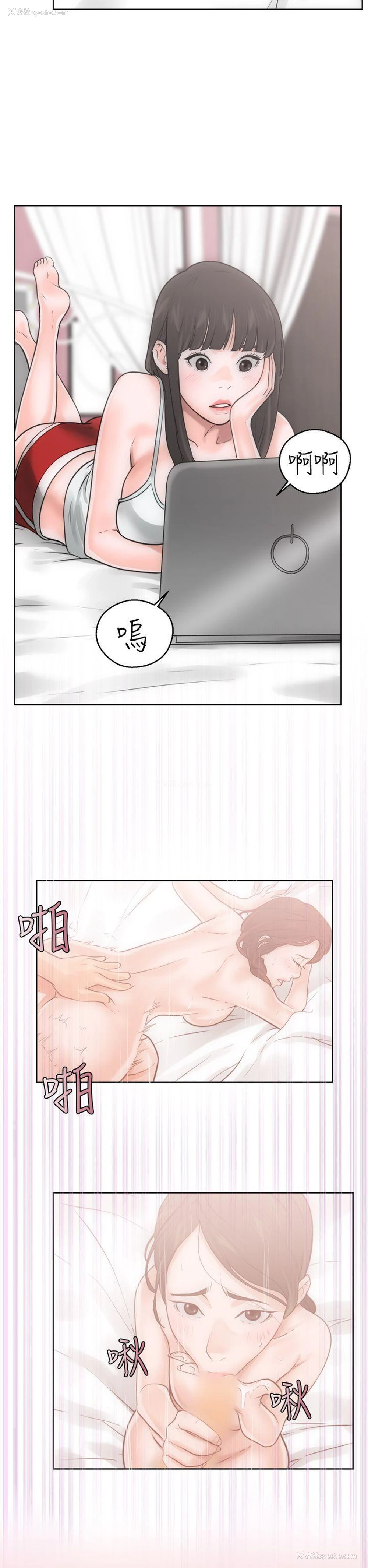 26P - 解禁:初始的快感