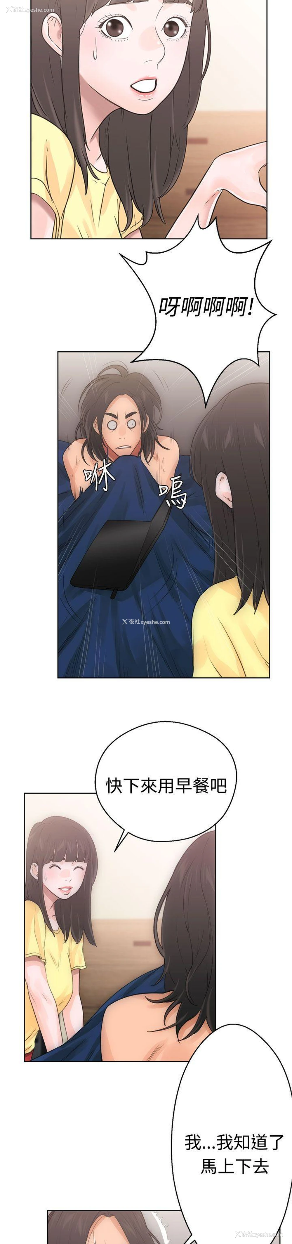 2P - 解禁:初始的快感