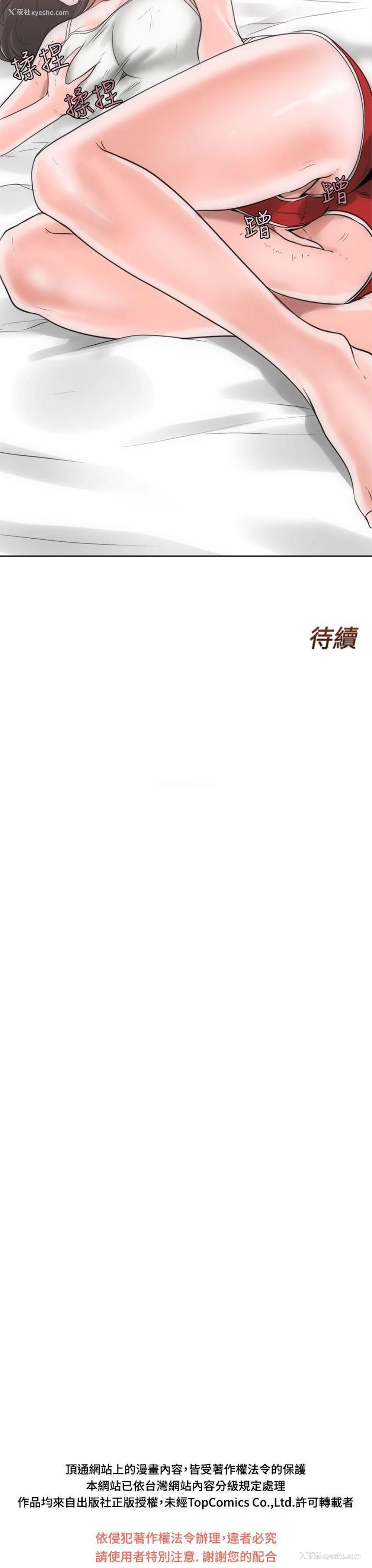 31P - 解禁:初始的快感