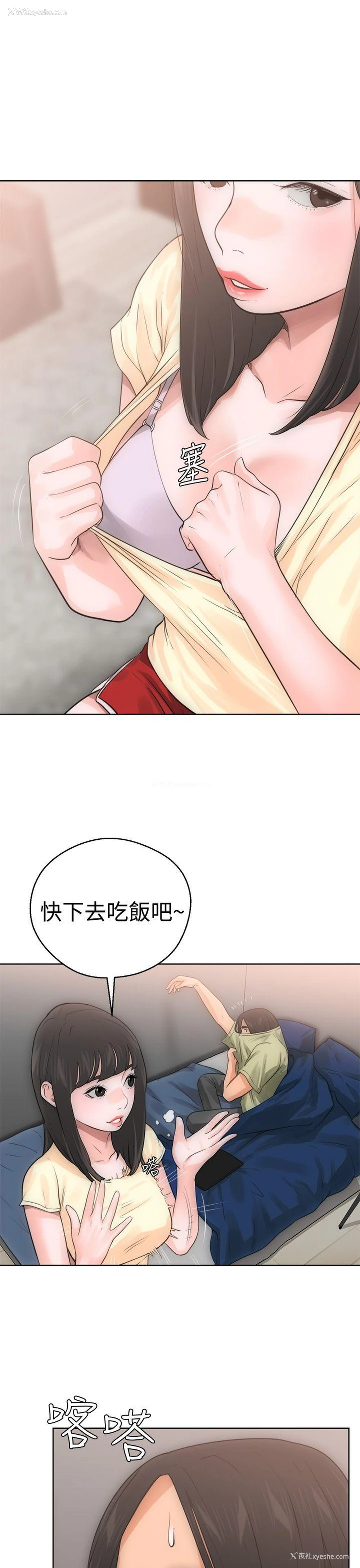 5P - 解禁:初始的快感