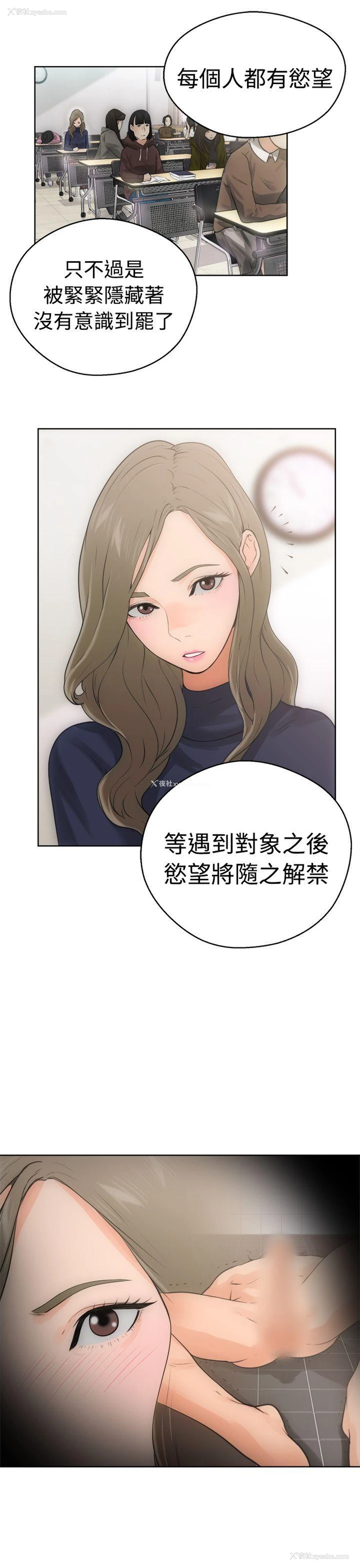 9P - 解禁:初始的快感