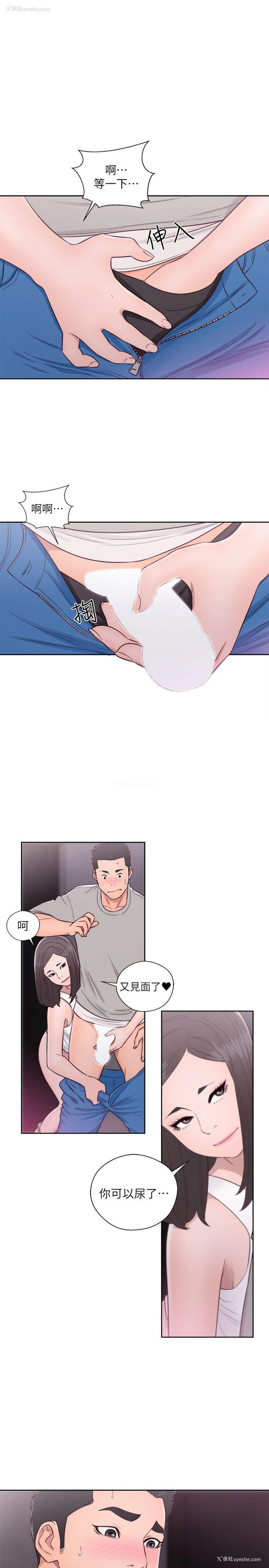 15P - 解禁:初始的快感
