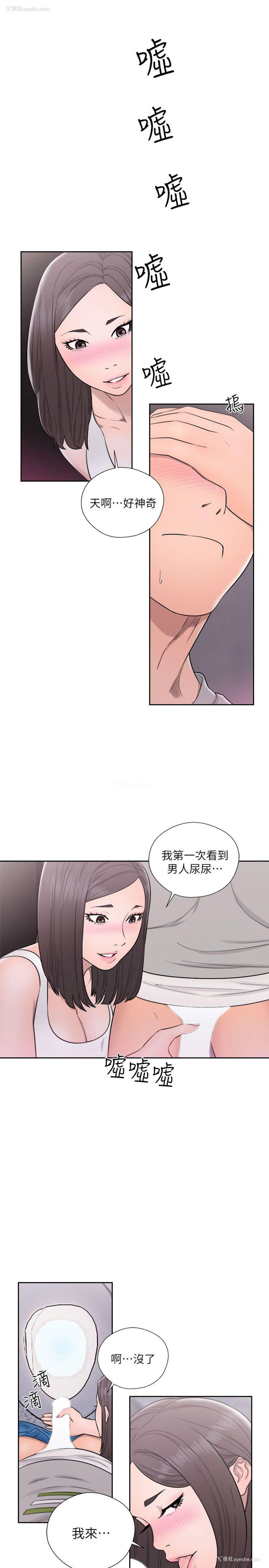 19P - 解禁:初始的快感