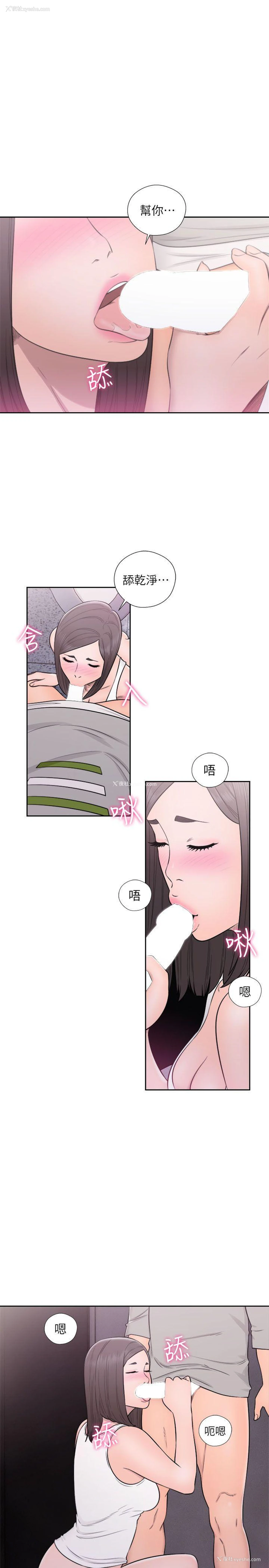21P - 解禁:初始的快感