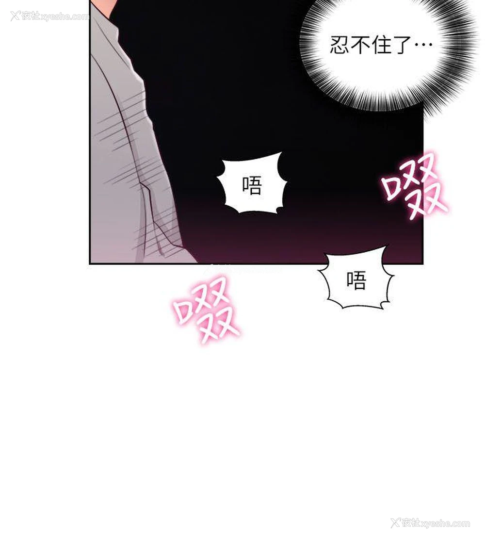 24P - 解禁:初始的快感