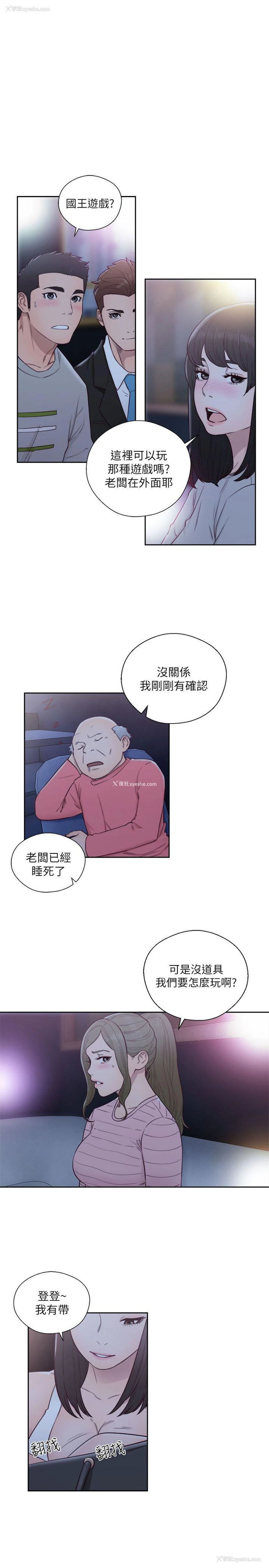 16P - 解禁:初始的快感