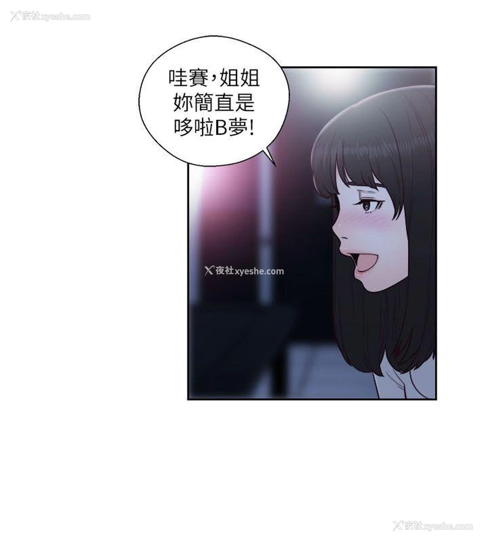 17P - 解禁:初始的快感