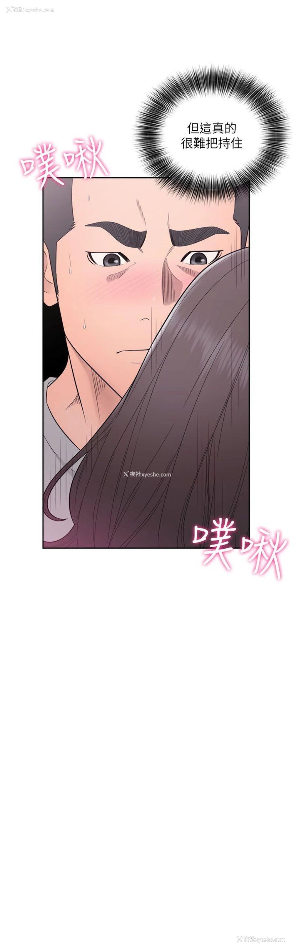 1P - 解禁:初始的快感