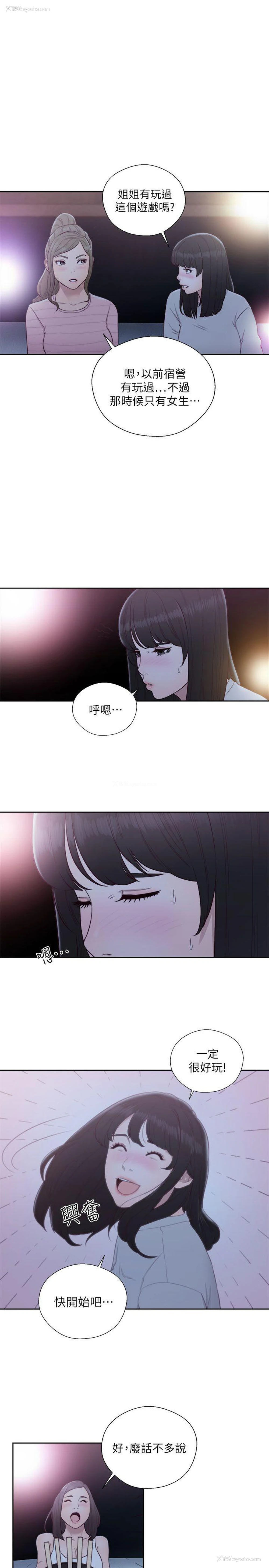 20P - 解禁:初始的快感