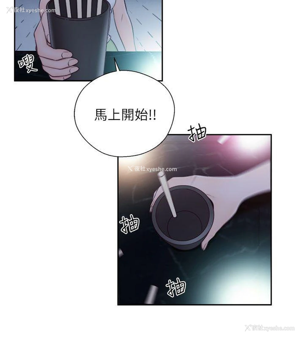 21P - 解禁:初始的快感