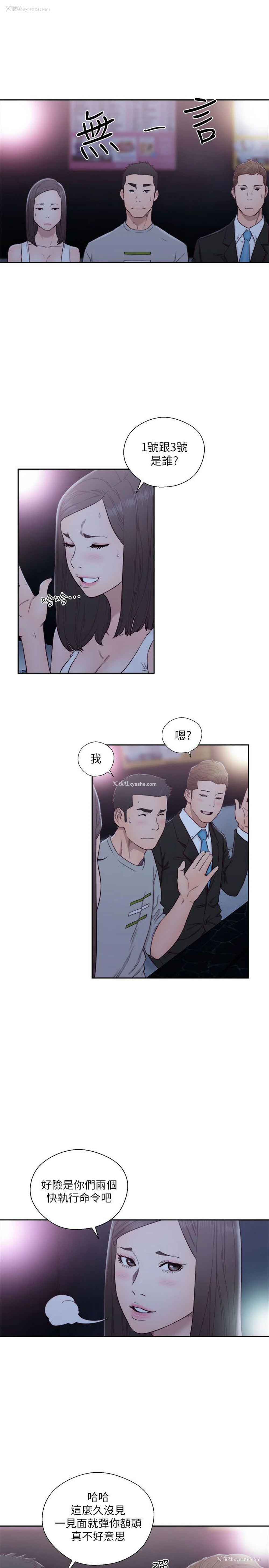 24P - 解禁:初始的快感