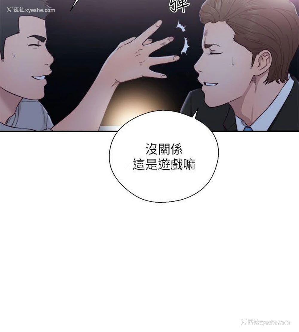 25P - 解禁:初始的快感