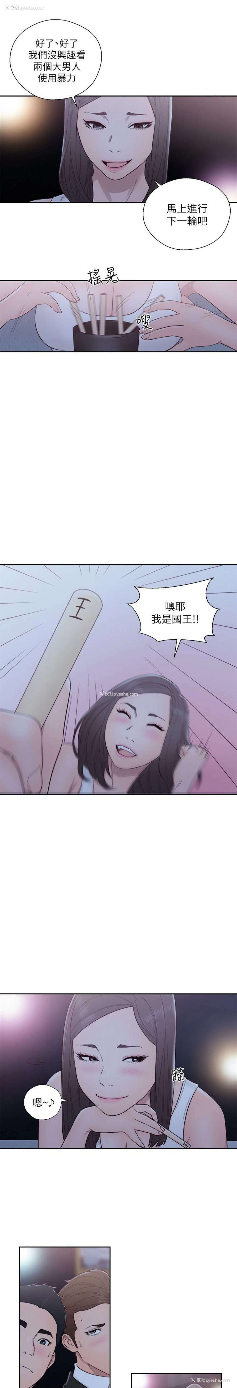 26P - 解禁:初始的快感