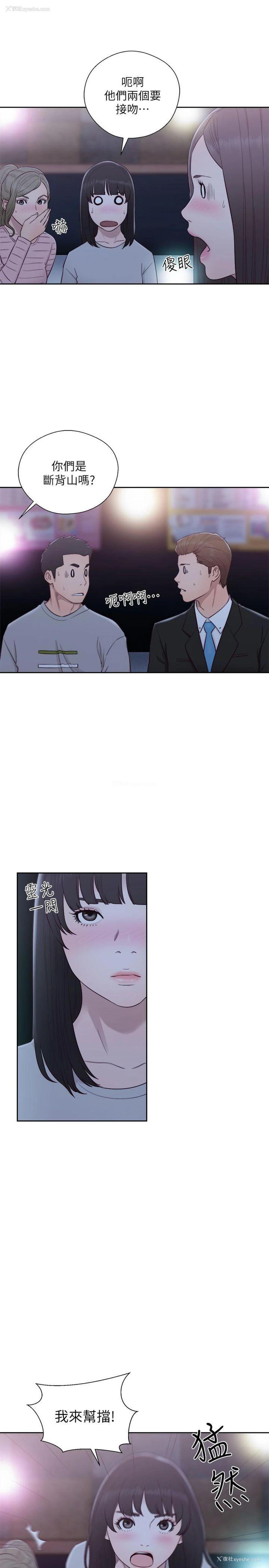 30P - 解禁:初始的快感