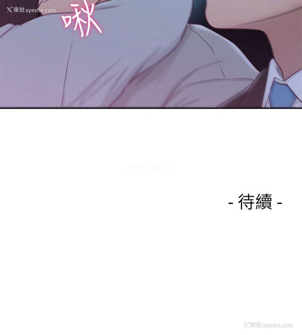 33P - 解禁:初始的快感