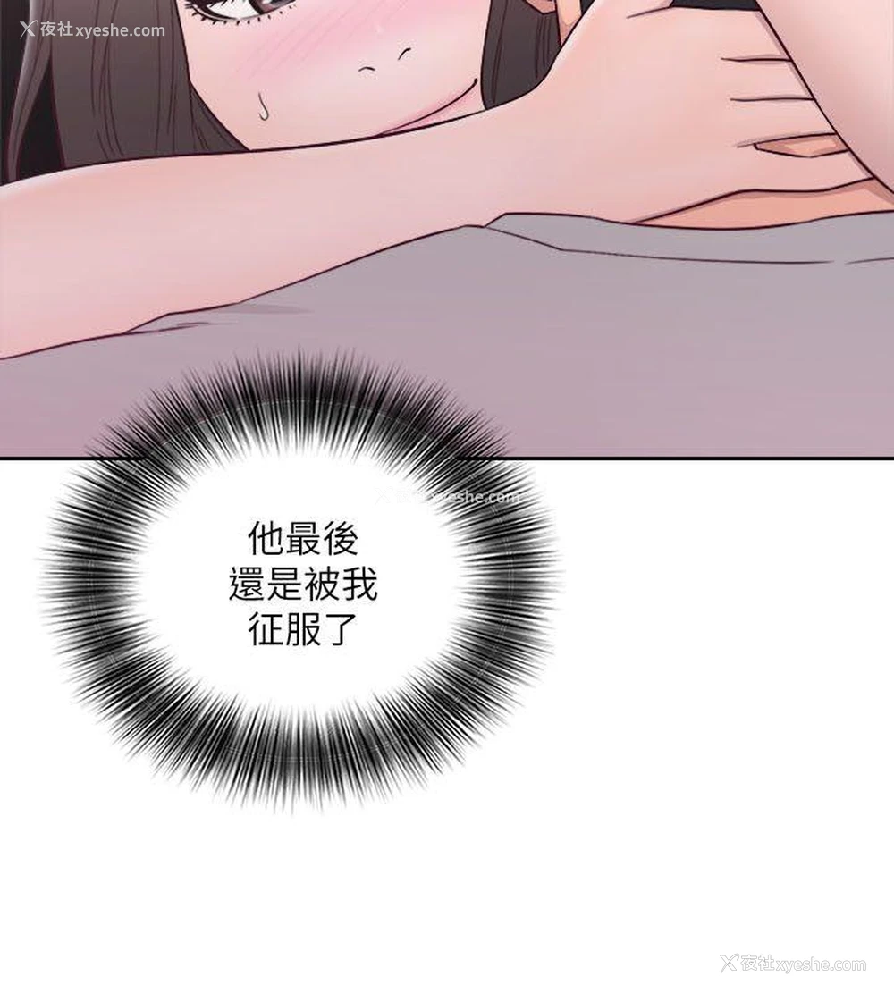 6P - 解禁:初始的快感