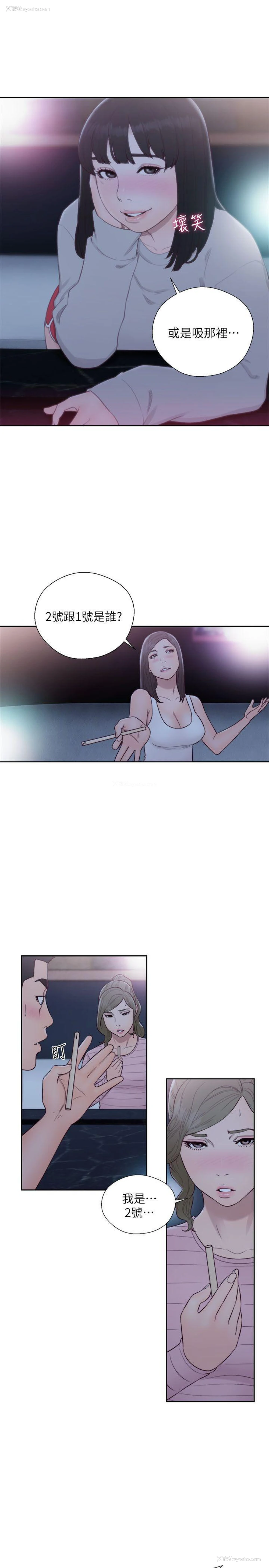 11P - 解禁:初始的快感